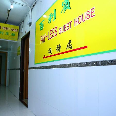 Pay-Less Guesthouse Hong Kong Exterior photo
